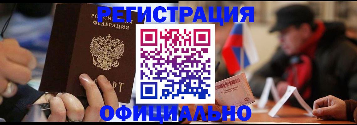 прописка паспорт в Людиново