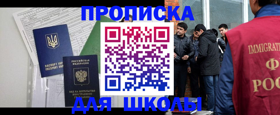 прописка штамп в Людиново