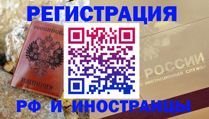 временная регистрация 2025 в Людиново