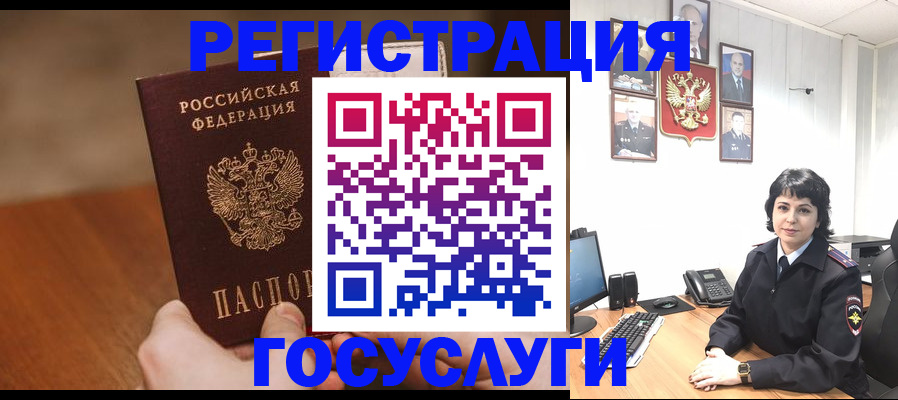 прописка штамп в Людиново