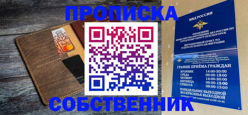 временная регистрация надежно в Людиново