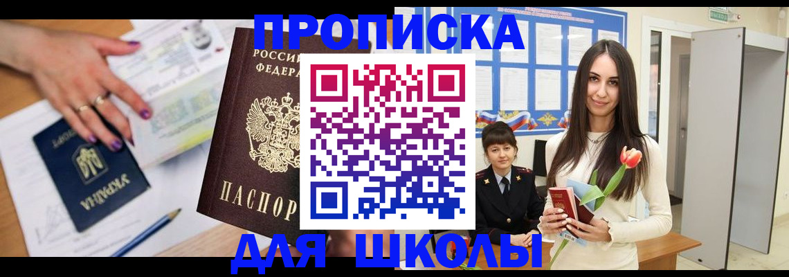 прописка в квартире в Людиново